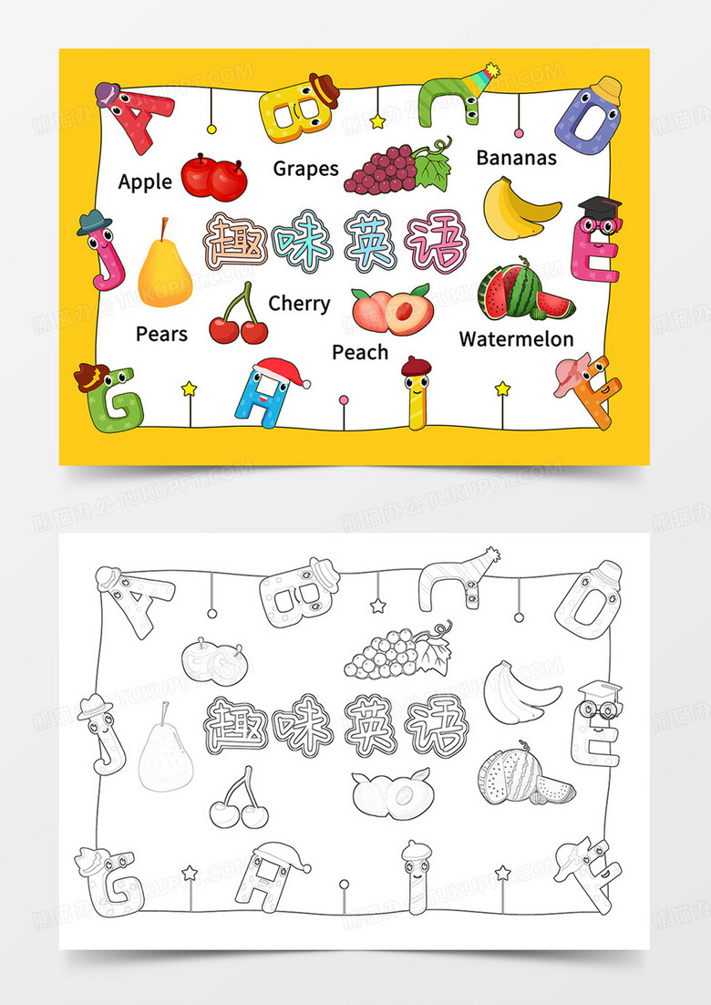 英语小报趣味英语手抄报线描模板