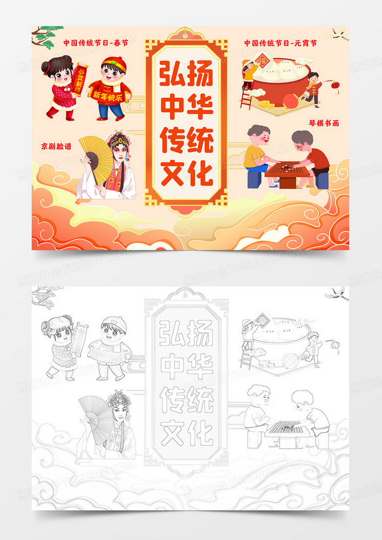 弘扬中华传统文化小报中国传统文化手抄报模板