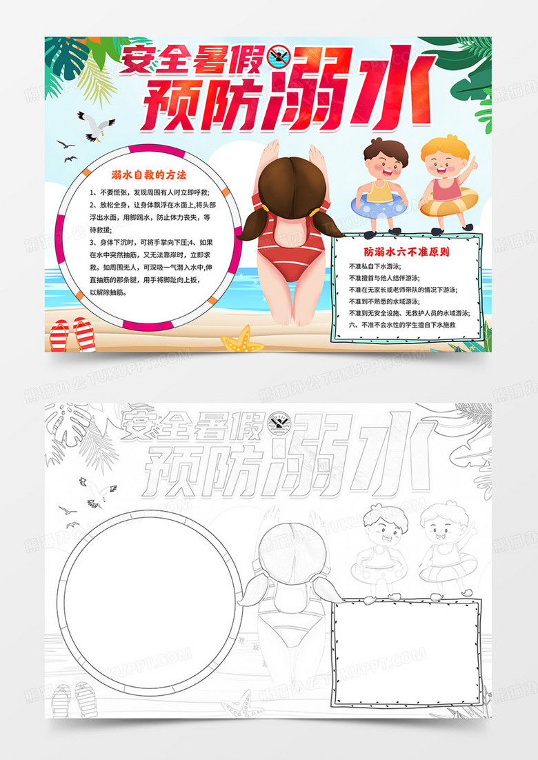 防溺水手抄报防溺水安全知识小报预防溺水小报