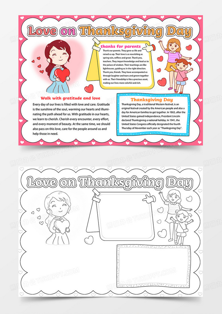 英文爱在感恩节手抄报感恩有你小报感恩节小报