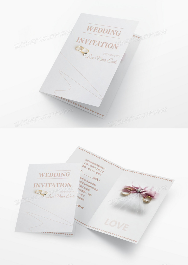 婚礼邀请函简洁素雅