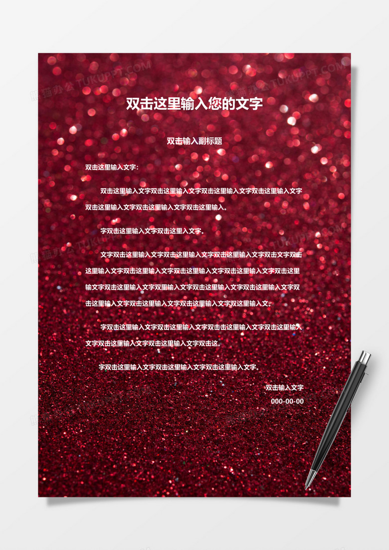 精美华丽现代简约闪亮玫红信纸