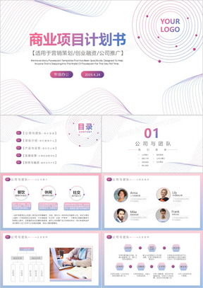 产品提案素材 产品提案图片 产品提案免费模板下载 熊猫办公 产品提案素材 产品提案图片 产品提案免费模板下载 熊猫办公
