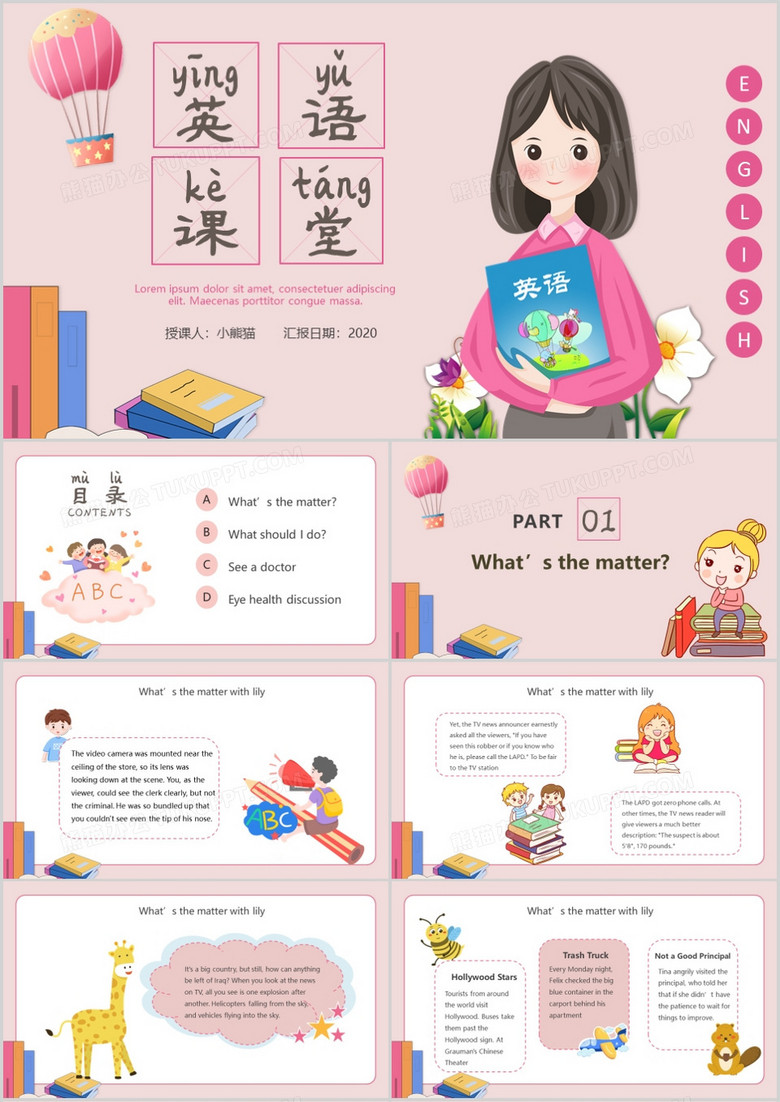 粉色卡通风幼儿英文教育培训课件PPT模板