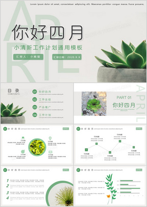 ppt模板下载哪个网站好 288