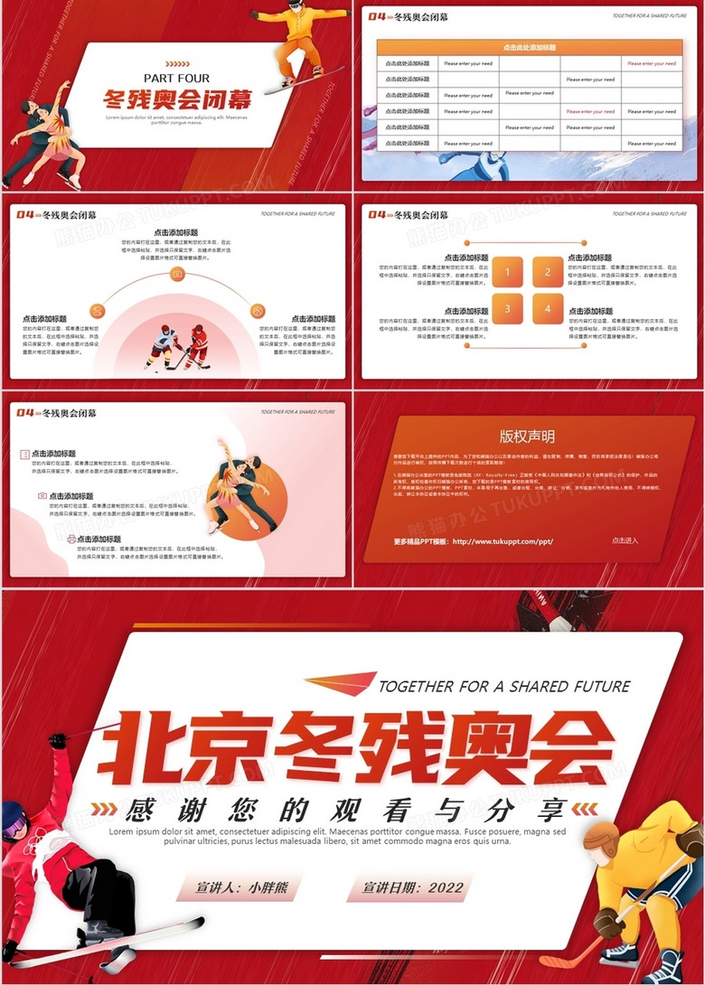 立即下载134 118225蓝色2022北京冬奥会介绍ppt模板收藏115667蓝色