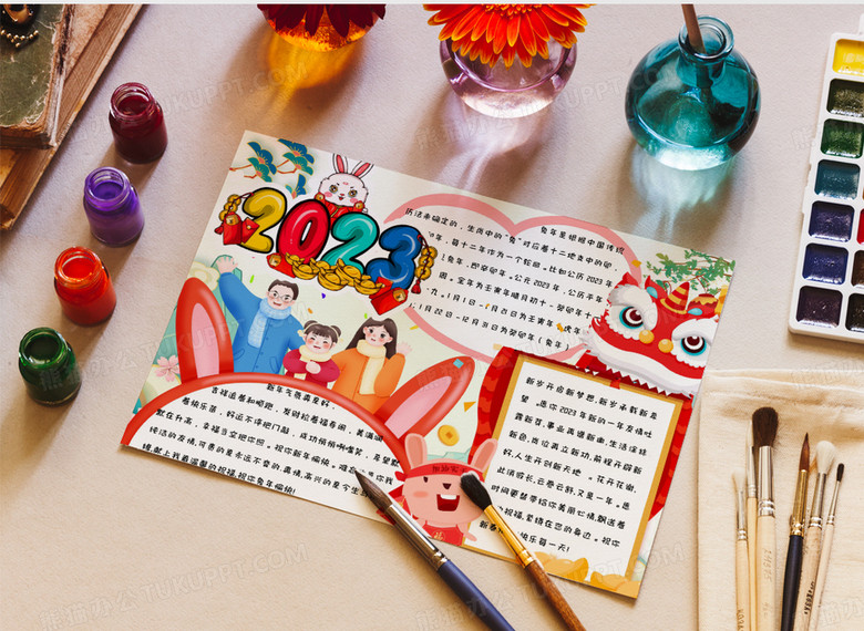多彩卡通喜庆2023兔年新年手抄报小报word模版no.