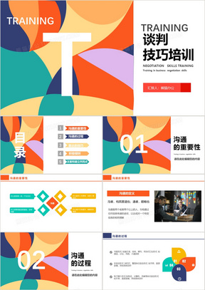 ppt模板制作方法教程 288