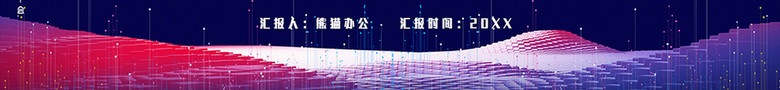 2021科技产品发布会通用PPT模板no.3