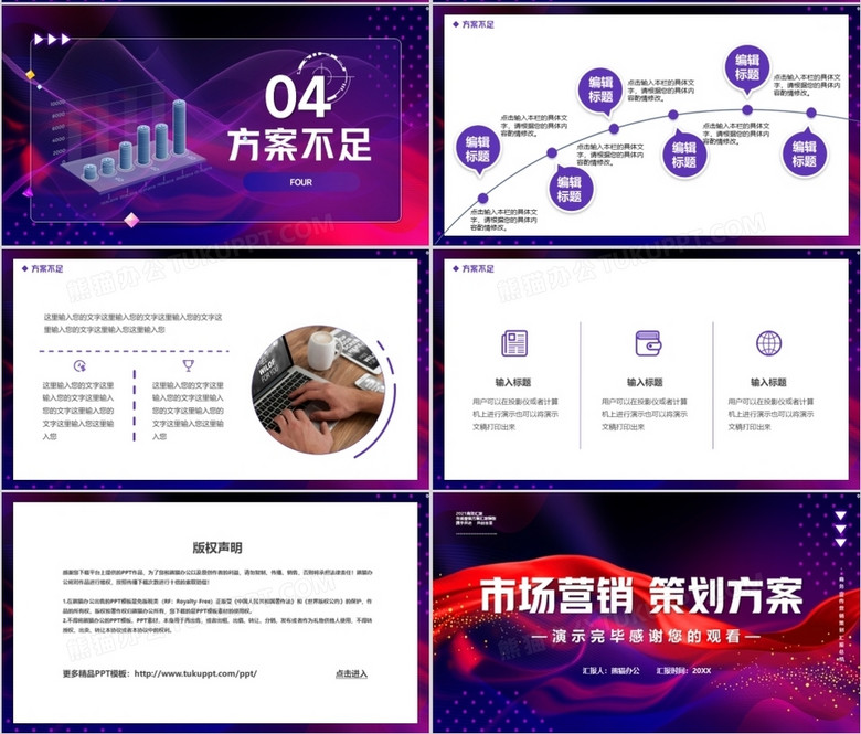2021紫色市场营销策划方案通用PPT模板no.3
