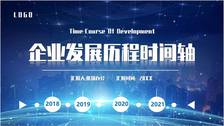 科技风企业发展历程宣传时间轴ppt模板