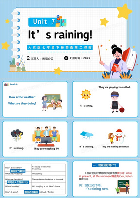 人教版英语七年级下册It's raining第二课时PPT模板