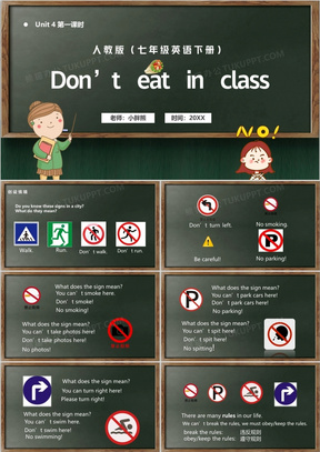 人教版七年级英语下册Don't eat in class课件PPT模板