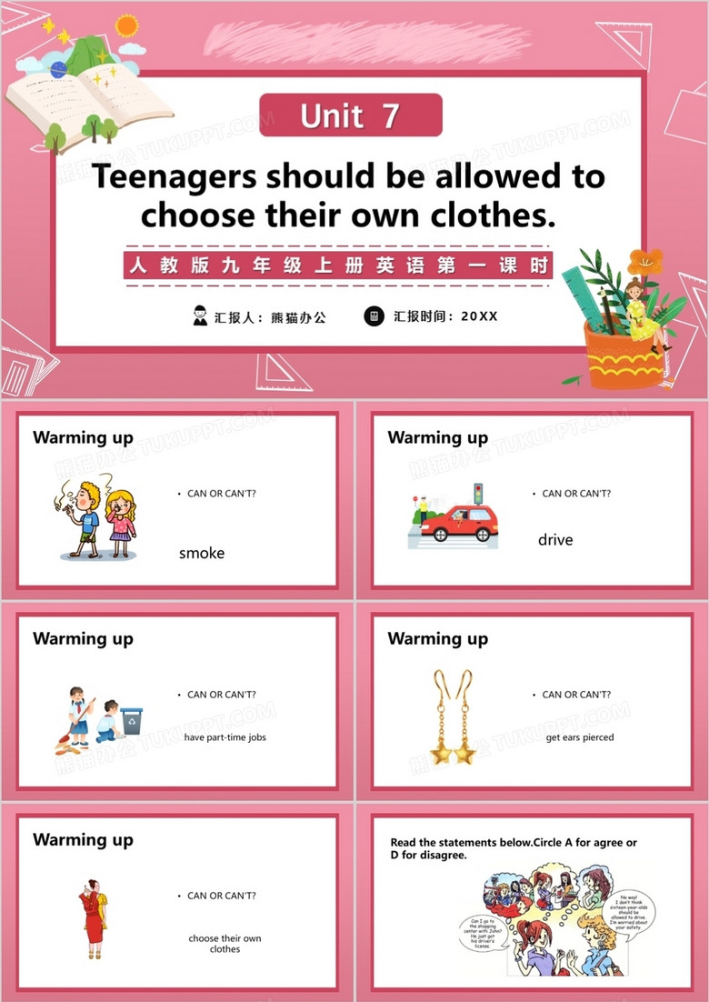 人教版九年级上册英语Teenagers should be allowed to choose their own clothes课件PPT模板