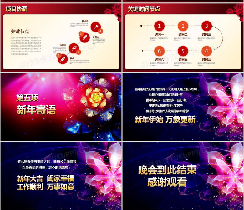 紫色酷炫年终总结表彰大会ppt模板下载-86资源网