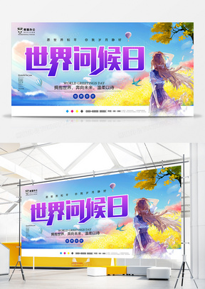 立牌素材 立牌图片 立牌免费模板下载 熊猫办公