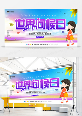 立牌素材 立牌图片 立牌免费模板下载 熊猫办公