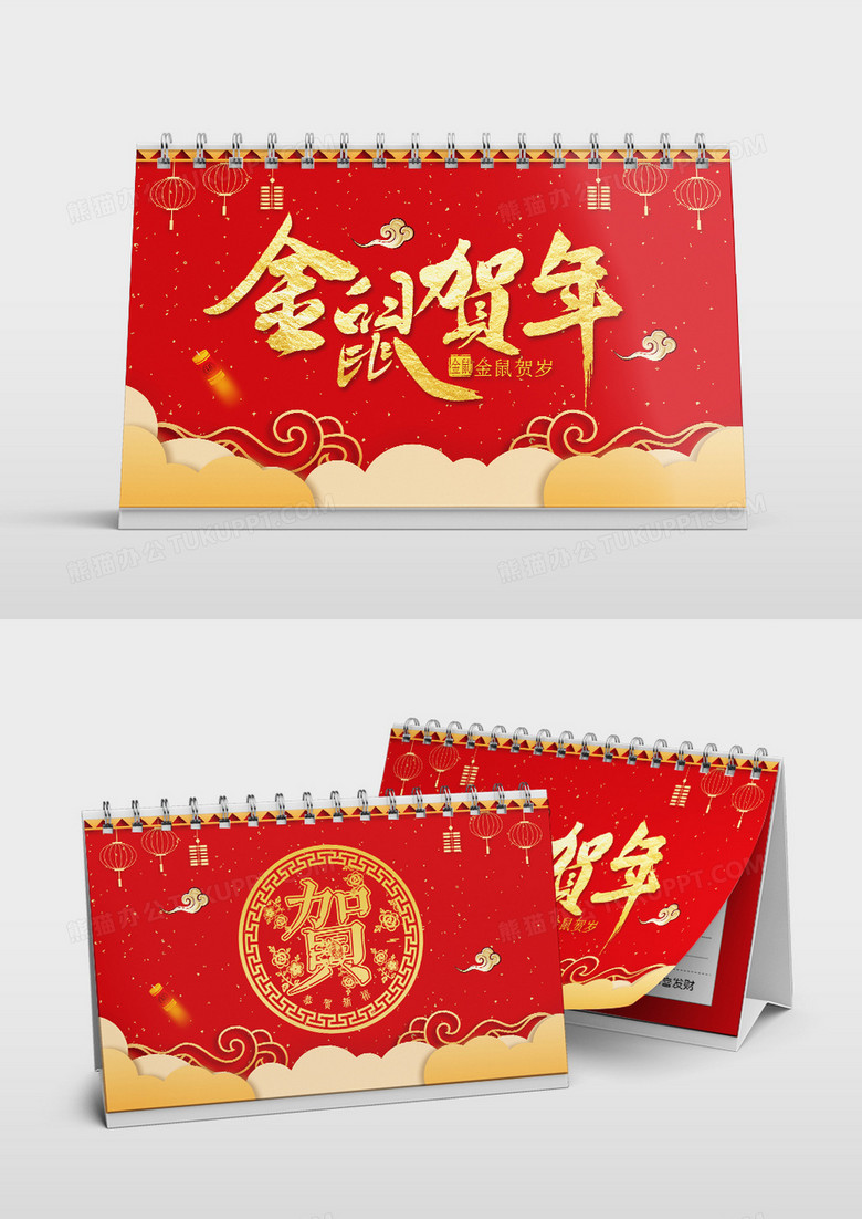红色创意中国风2020鼠年台历模板设计