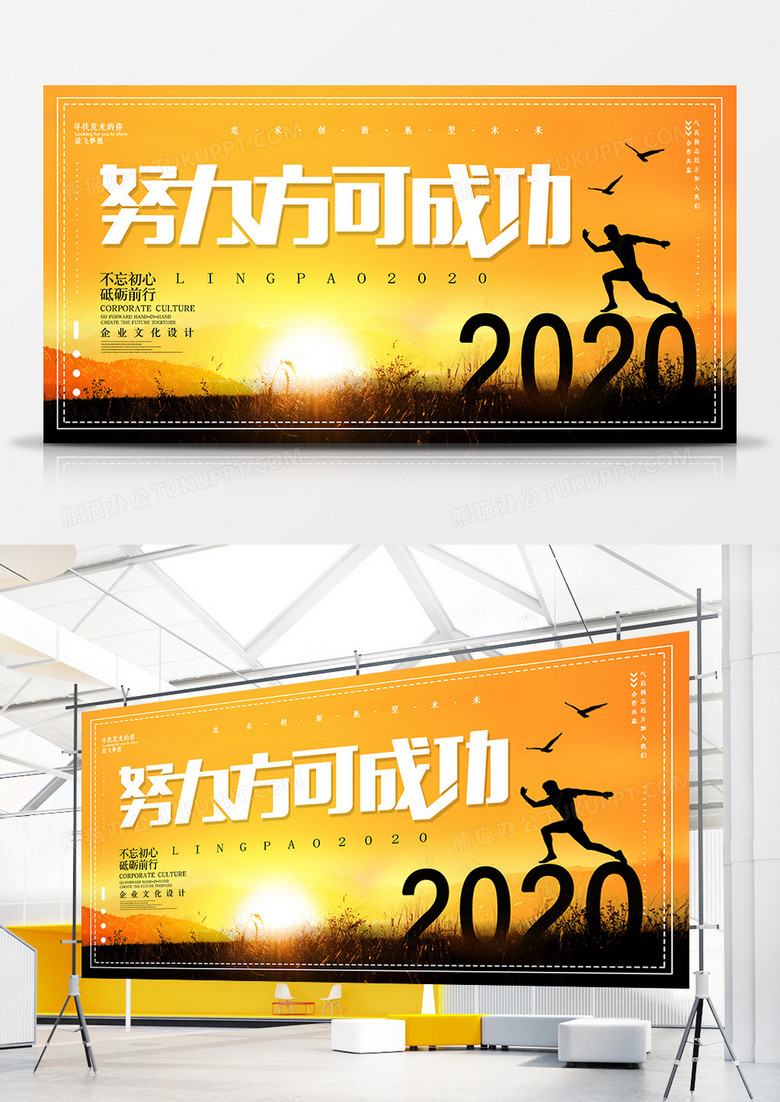 简约大气砥砺前行企业文化展板