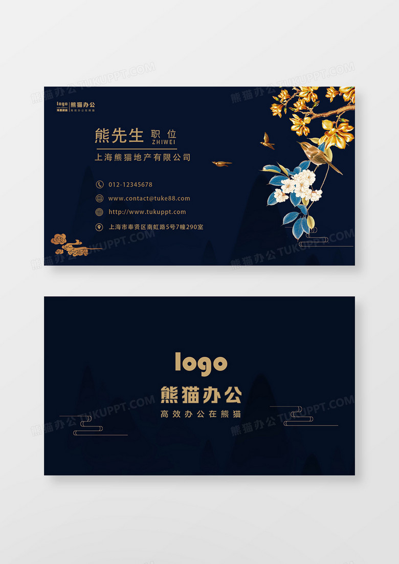 简约蓝色古风房地产名片模板设计图片下载_psd格式素材_熊猫办公