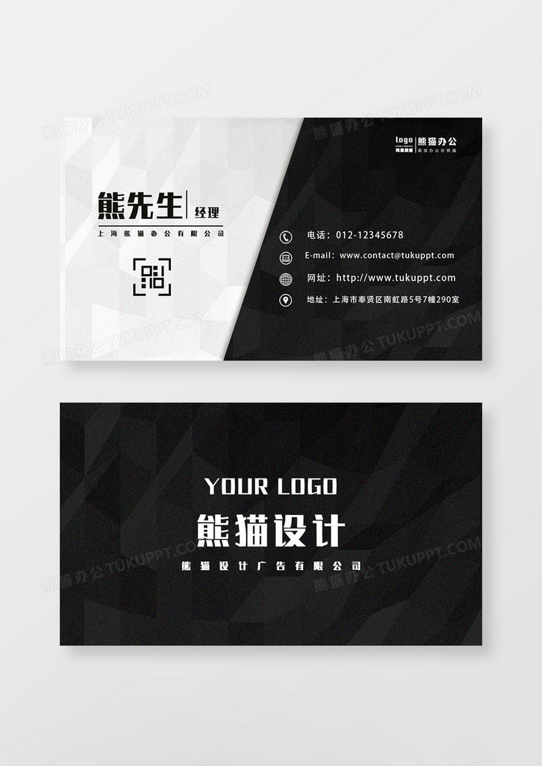 黑白几何简约广告名片