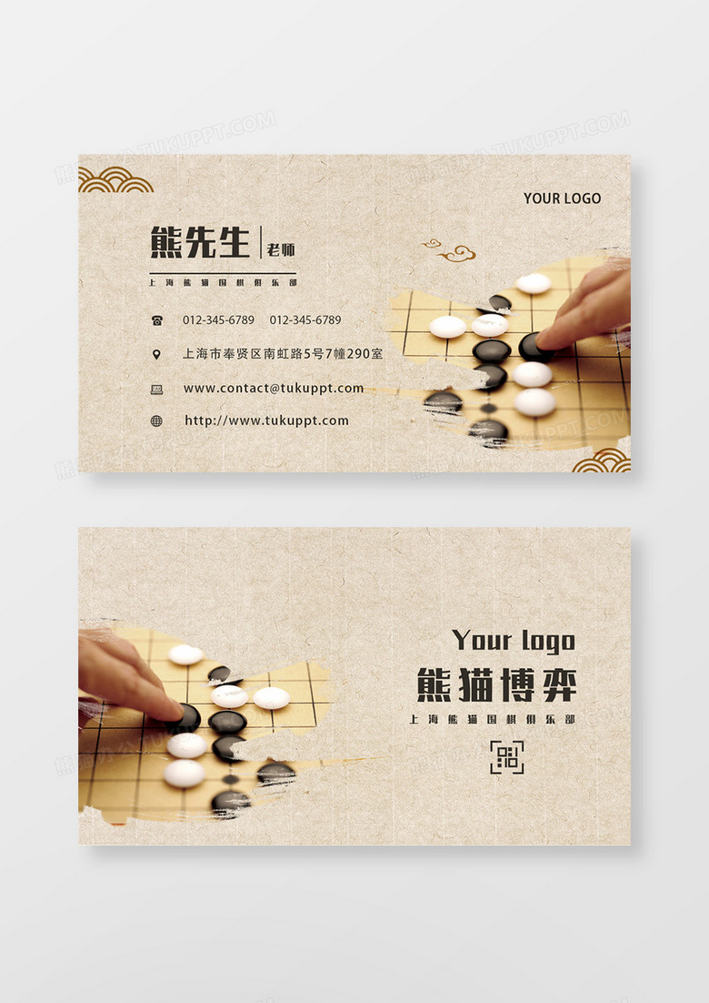 古风围棋俱乐部名片设计