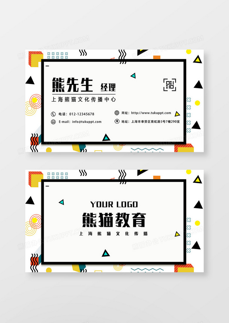 孟菲斯简约创意文化教育名片