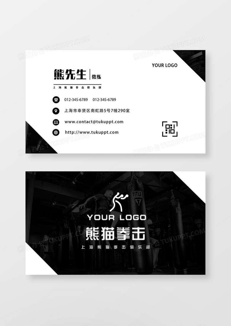 黑白简约拳击俱乐部名片设计