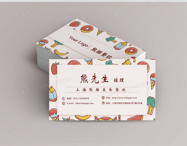 卡通简约美食餐饮名片创意设计no.2