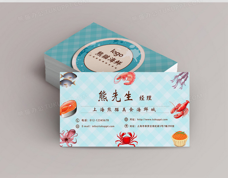 蓝色卡通海鲜创意美食名片no.2