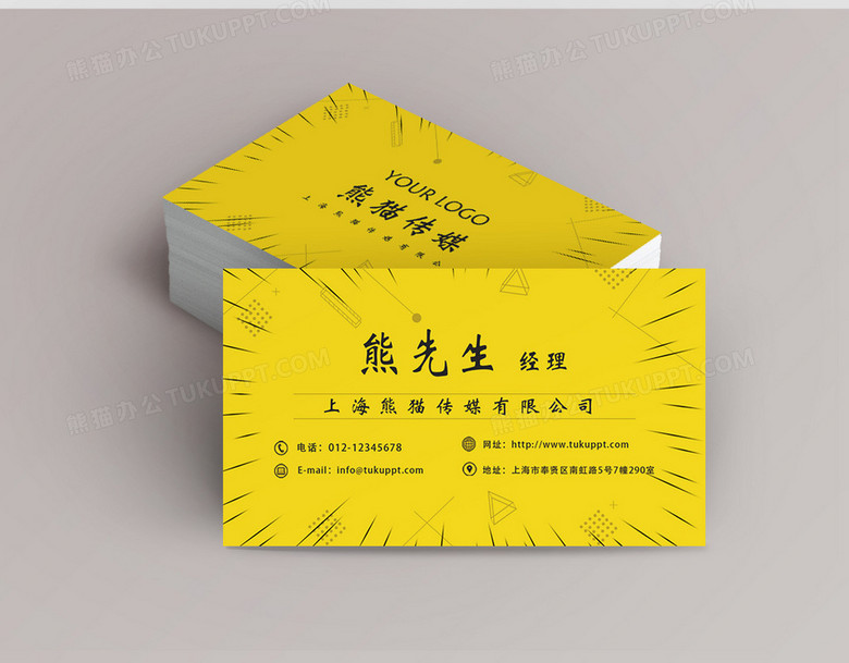 黄色简约时尚广告传媒名片设计no.2