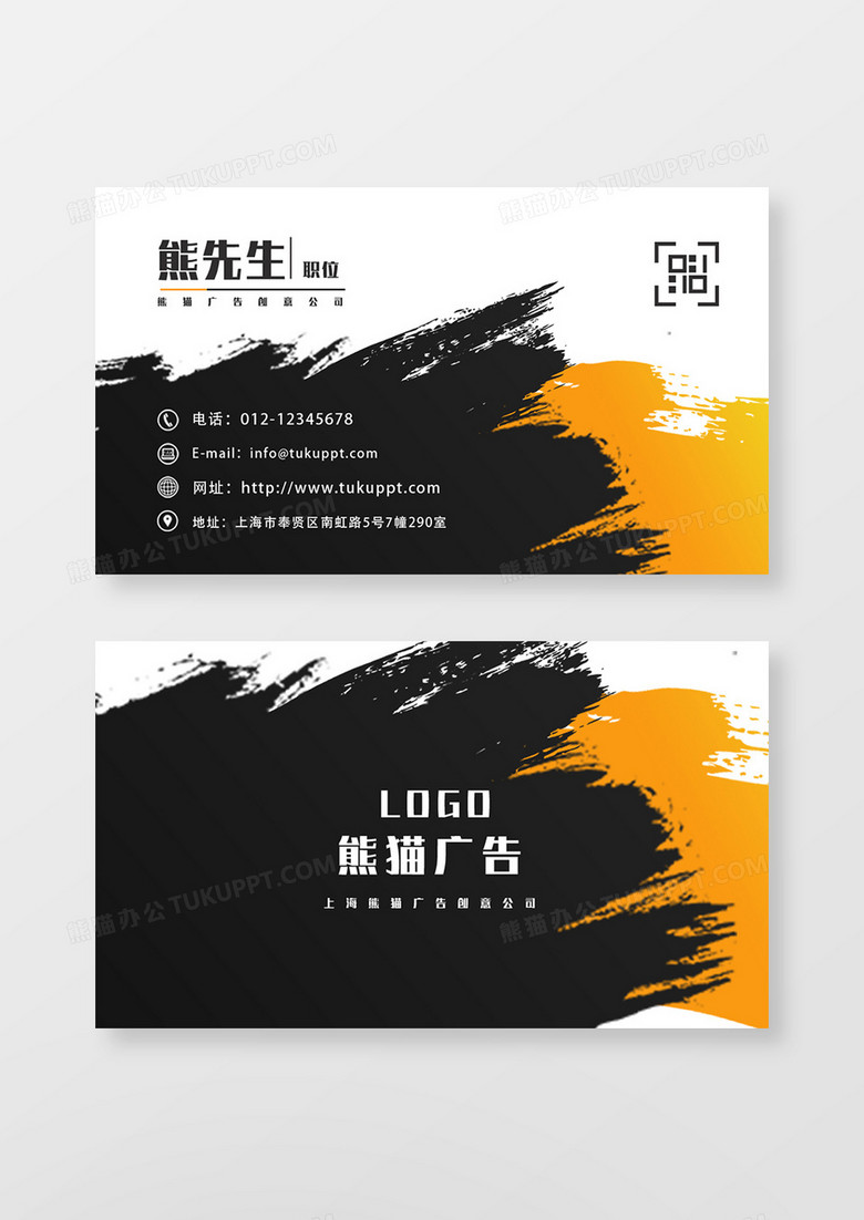 黑黄大气创意广告名片设计