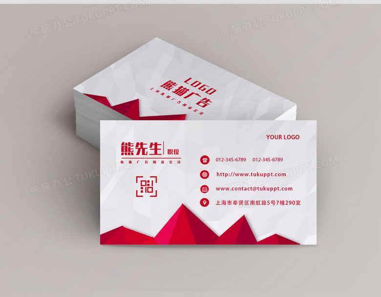 红白立体几何创意广告名片设计no.2