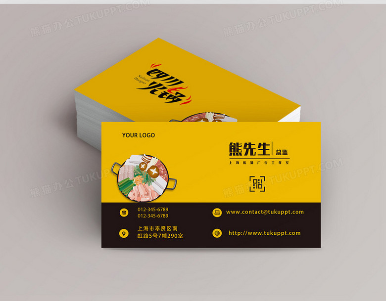 黑黄卡通简约火锅餐饮名片no.2