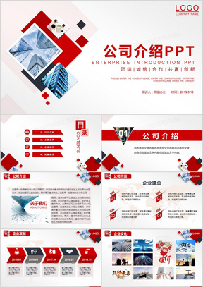 简约商务风企业宣传产品推广公司介绍PPT模板