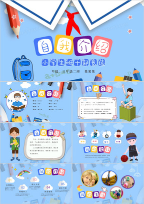 全身蓝色的人动画片 288