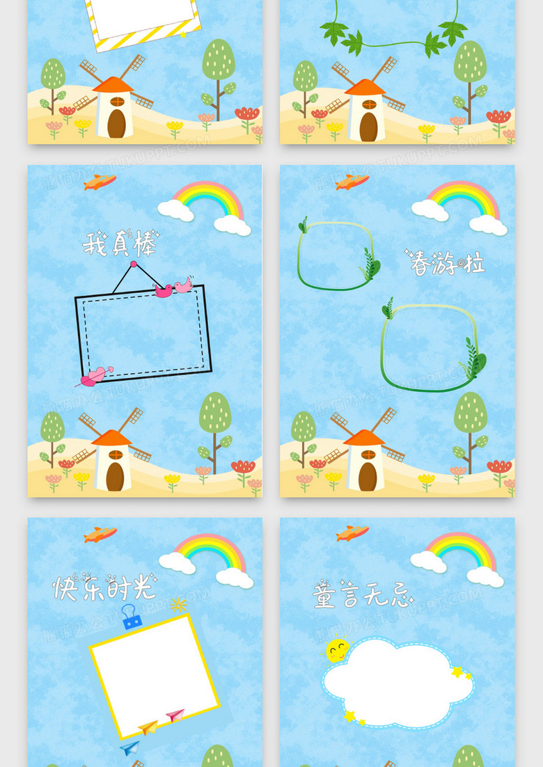 蓝色风车宝贝相册儿童成长档案word模板no.3