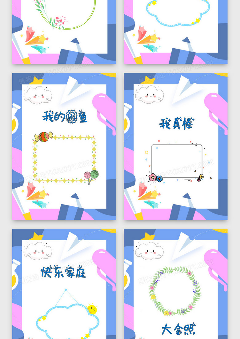 小清新卡通读书女孩儿童成长档案word模板