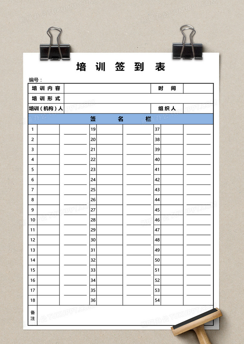 兩欄式培訓簽到表excel模板