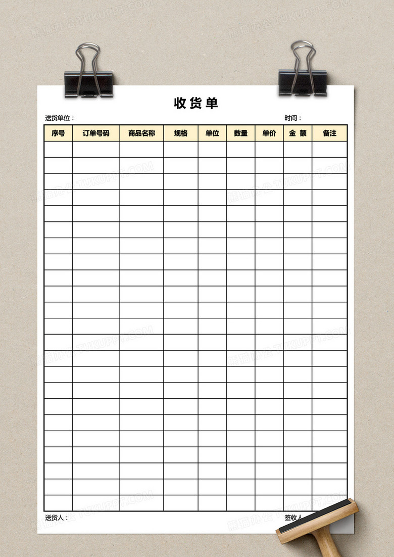 产品收货单excel模板