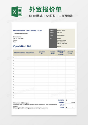 公司产品报价单（英文）Excel模板
