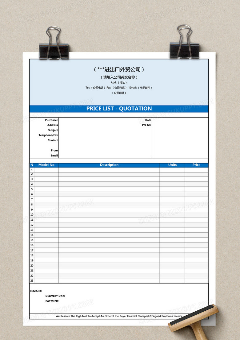 進出口外貿公司報價單(英文)excel模板