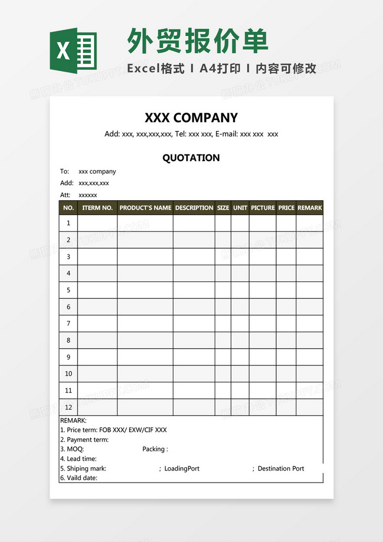 通用公司报价单英文版Excel模板
