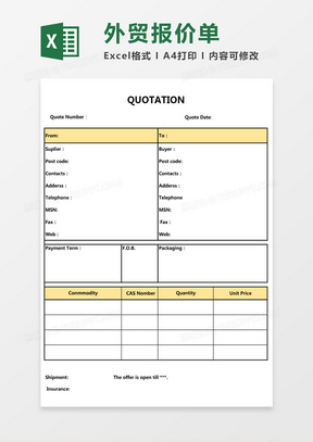 通用英文版报价单Excel模板