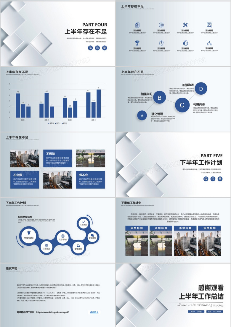 创意商务风上半年工作总结汇报PPT模板no.3