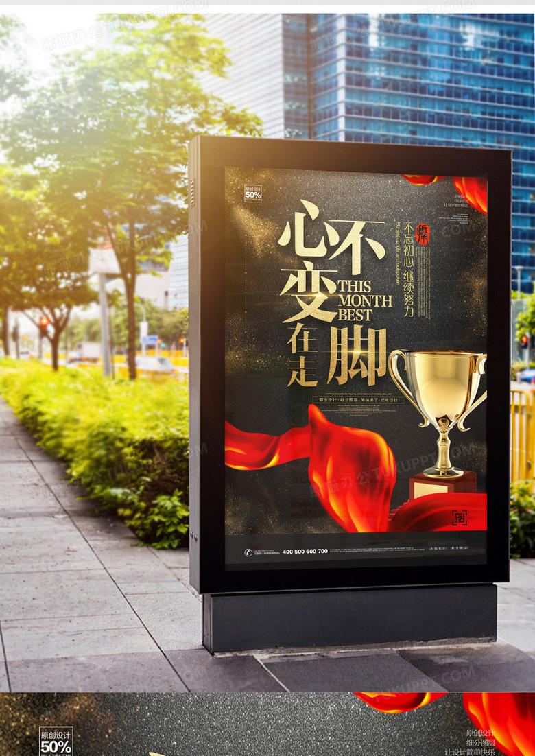 创意黑金企业文化海报广告设计