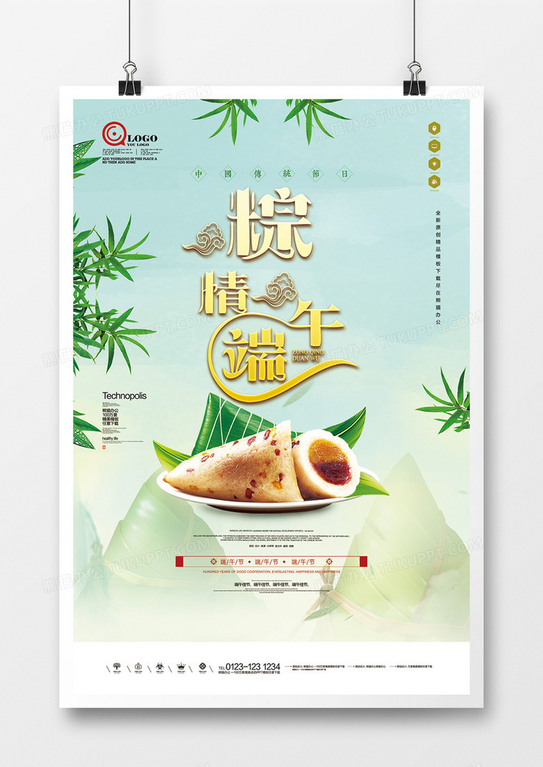 原创端午宣传海报广告设计