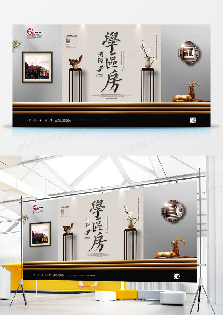 原创学区房地产宣传展板广告设计