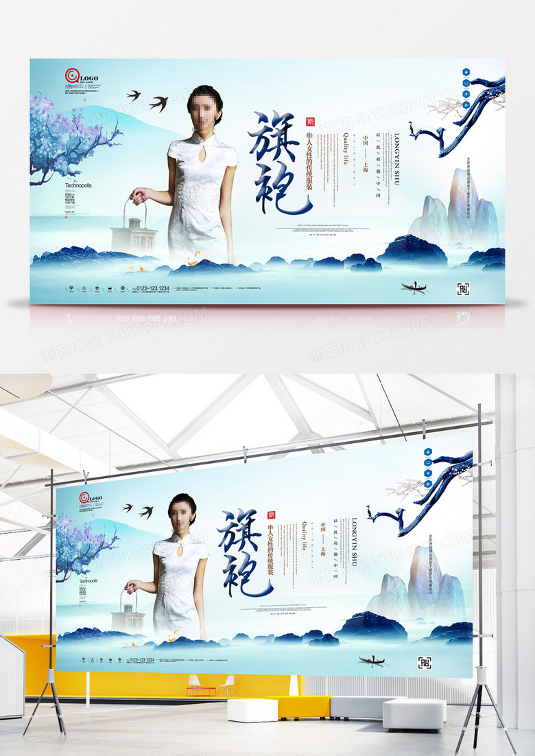 创意清新旗袍原创宣传广告展板设计
