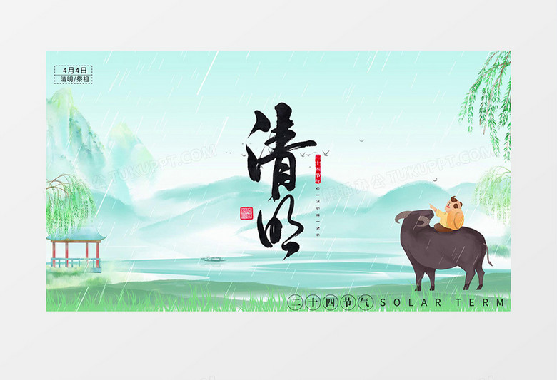 古风清明水墨中国传统文化AE模板